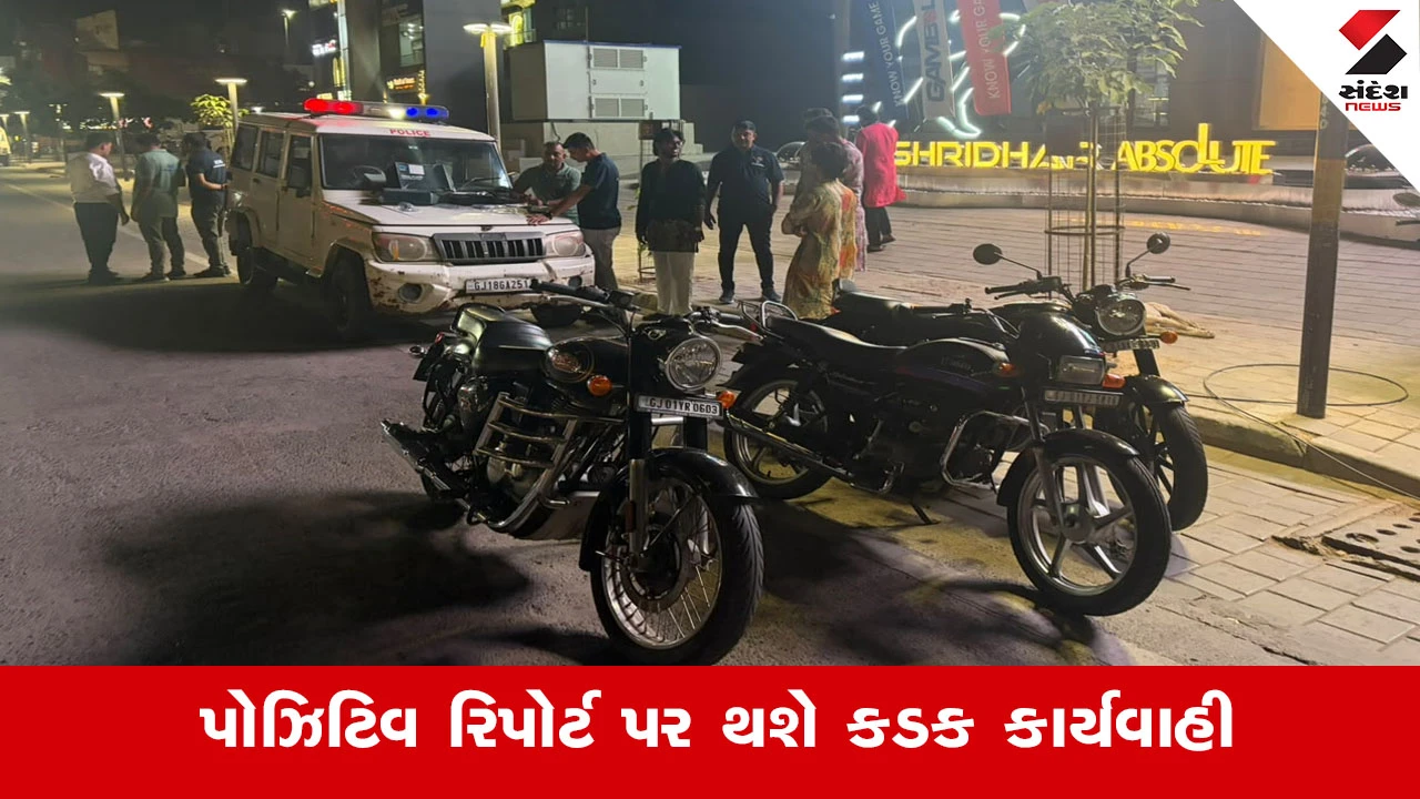 અમદાવાદ SOG ક્રાઈમ બ્રાન્ચ દ્વારા નવરાત્રિ દરમિયાન પકવાન ચાર રસ્તા પર સલાઈવા ટેસ્ટિંગ દ્વારા ડ્રગ્સ ચેકિંગ