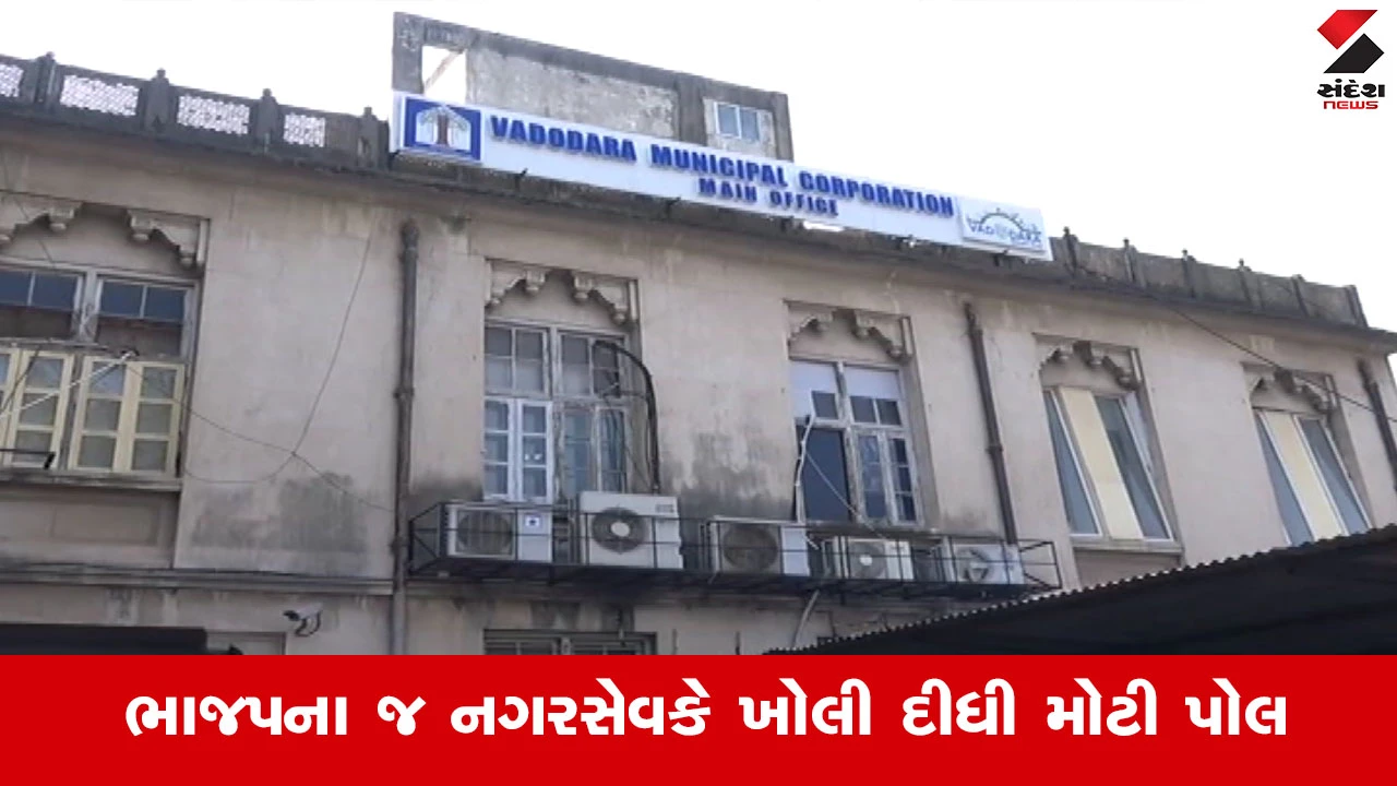 Vadodara મનપાને સિંચાઈ વિભાગનો મોટો આંચકો, પાનમ યોજનાનું રૂ. 1,000 કરોડનું અધધ બિલ ફટકારાયું!