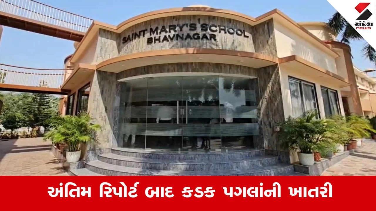 Bhavnagarમાં ધોરણ-8ની વિદ્યાર્થિનીના નામે નકલી લવ લેટર વાયરલ, શાળા અને ટ્યુશન ક્લાસમાં ખળભળાટથી ભારે રોષ!