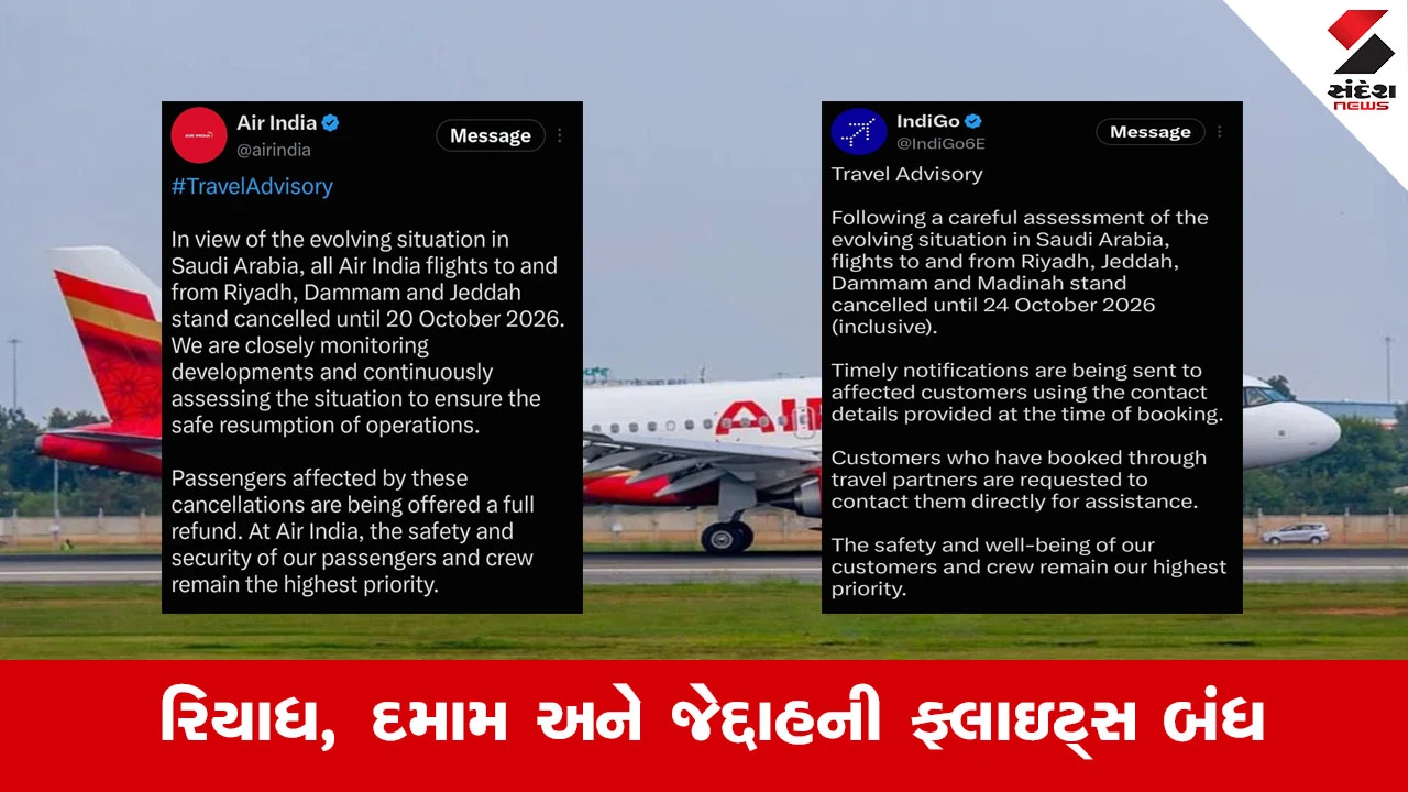 Ahmedabadથી સાઉદી જતાં મુસાફરો માટે માઠા સમાચાર, એર ઇન્ડિયા અને ઇન્ડિગોએ તમામ ફ્લાઇટ્સ કરી રદ!