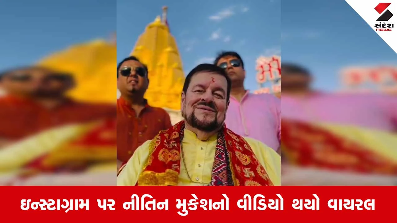Ambajiમાં નવરાત્રિ પર્વે જાણીતા સિંગર નીતિન મુકેશે કર્યા મા અંબાના દર્શન