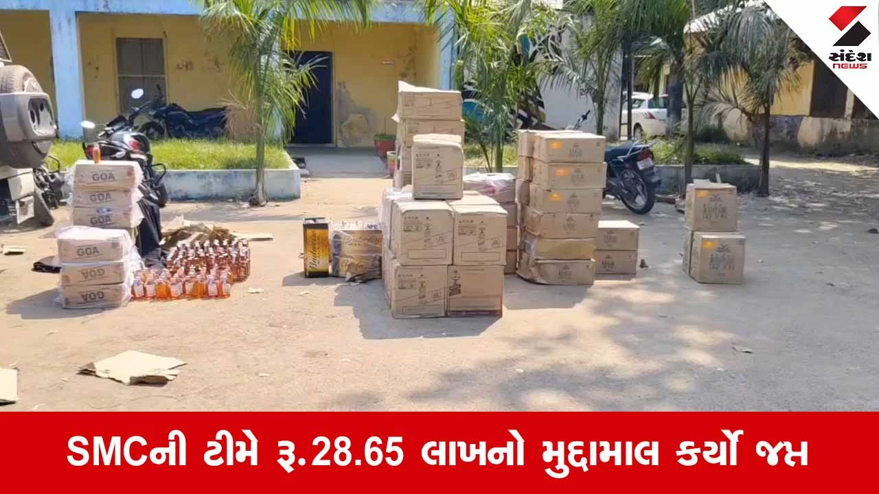 Vadodaraના ડભોઈમાં SMCની ટીમનો દરોડો, વિદેશી દારૂનો જંગી જથ્થો કર્યો જપ્ત!