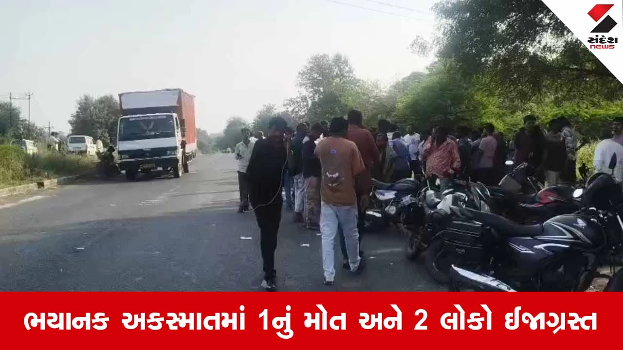 Mahisagarના ખાનપુરમાં મોડાસા-લુણાવાડા હાઈવે પર બે બાઈક વચ્ચે સર્જાયો ગમખ્વાર અકસ્માત