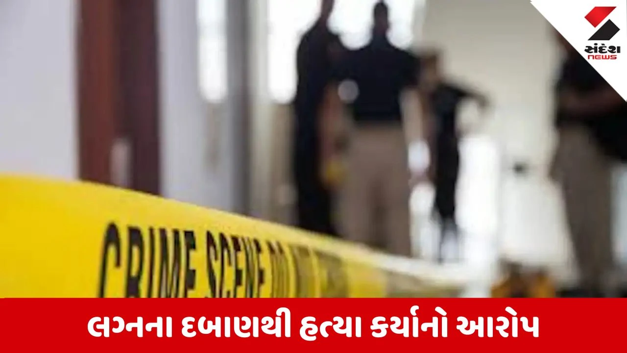 Nagpur : પ્રેમિકાની હત્યા કરી કરંટથી મોત થયાનું નાટક રચ્યું, જળગાંવથી આરોપી જાવેદ શેખ ઝડપાયો