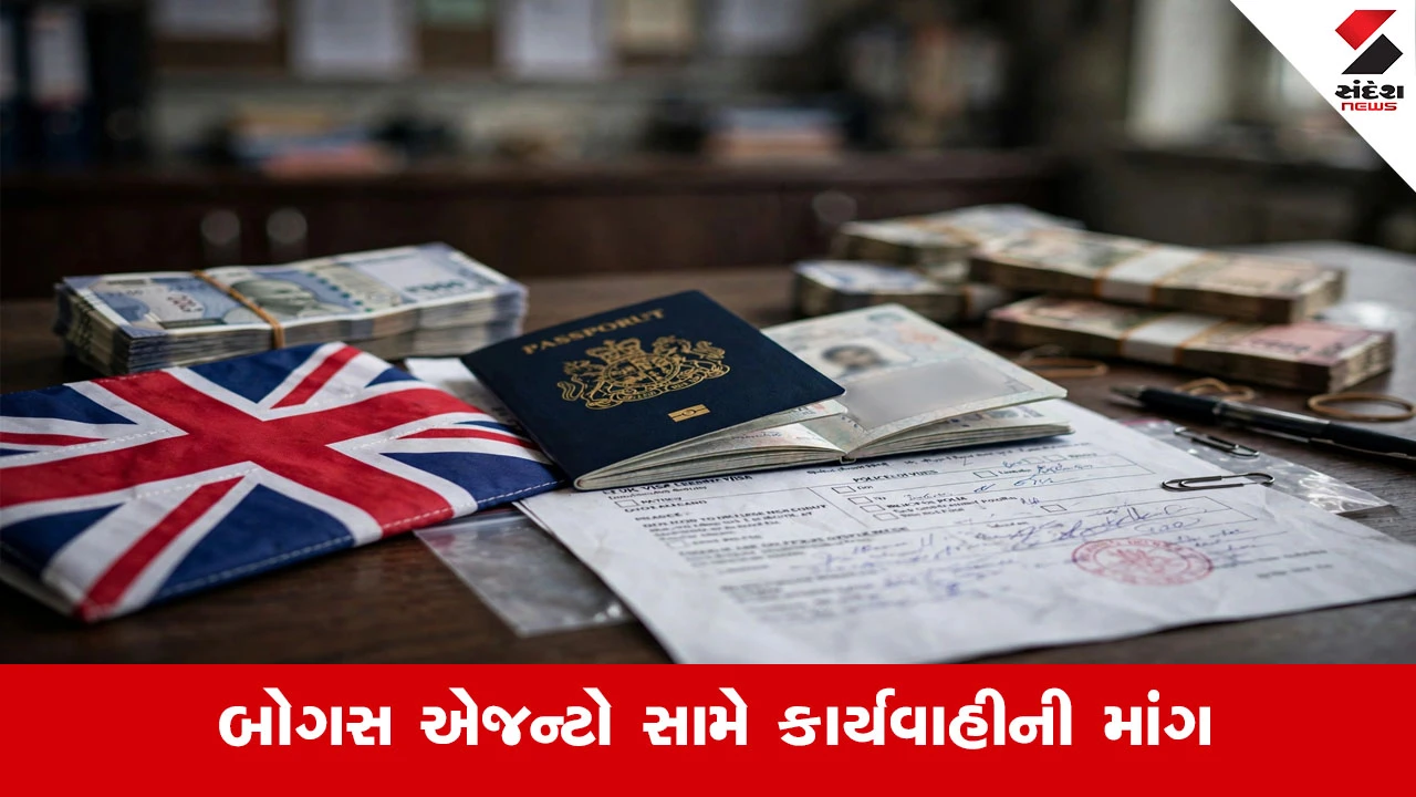 Ahmedabadમાં વિદેશ જવાની ઘેલછામાં મોટી છેતરપિંડી, UK વીઝા અપાવવાના નામે રૂ. 24.75 લાખનો ચૂનો ચોંટાડ્યો!