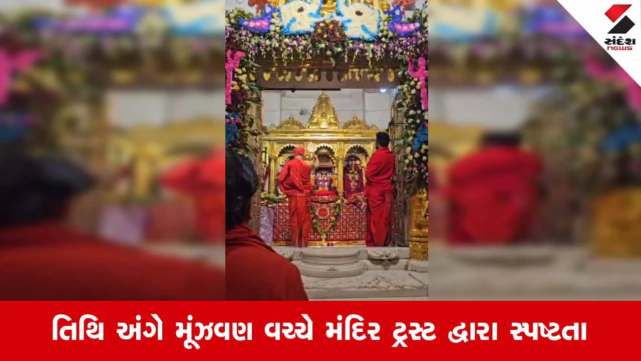 Pavagadh ખાતે 19 ઓક્ટોબરે ઉજવાશે આઠમ: યજ્ઞ-હવન અંગે મંદિર ટ્રસ્ટ દ્વારા કરાઈ સ્પષ્ટતા