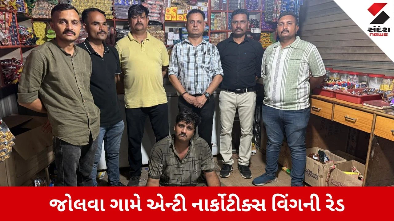 Bharuch News: જોલવા ગામેથી લાખોનો નશીલો પદાર્થ ઝડપાયો, એકની ધરપકડ