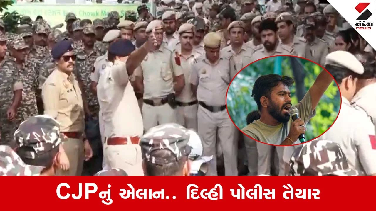CJP Tiranga March Live: અભિજીત દિપકે બાદ નેહા બોરાની પણ અટકાયત, મંડી હાઉસ નજીક કરી રહી હતી પ્રદર્શન