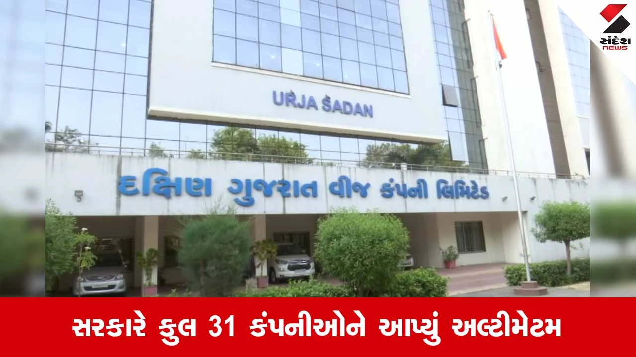 Surat સહિત દક્ષિણ ગુજરાતમાં 15 વર્ષ બાદ ઘોર વીજ સંકટ; અઠવાડિયામાં એક દિવસ વીજકાપની ભીતિ!