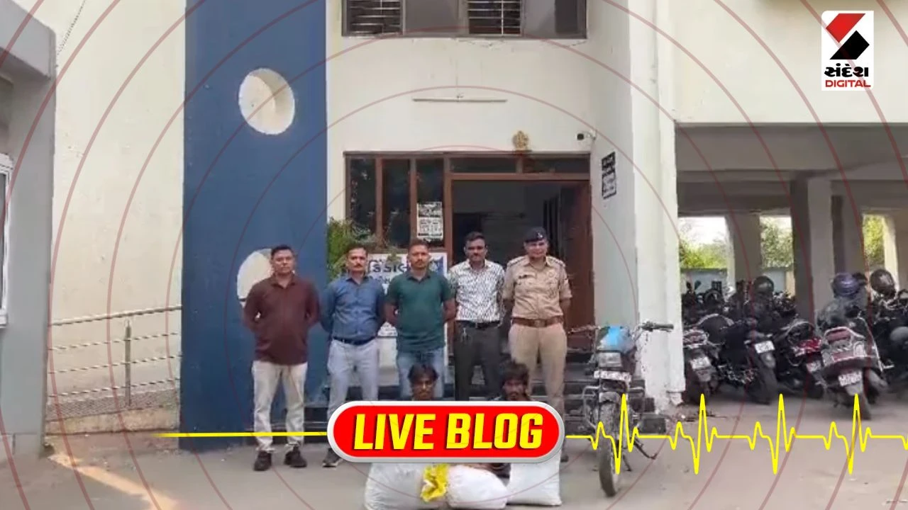 Gujarat Latest News Live : સુરતમાં ઓડિશાથી ગાંજો ઘુસાડવાનું નેટવર્ક પકડાયું; 8 લાખના ગાંજા સાથે ઇલેક્ટ્રિક વેપારી સહિત 3 ઝડપાયા