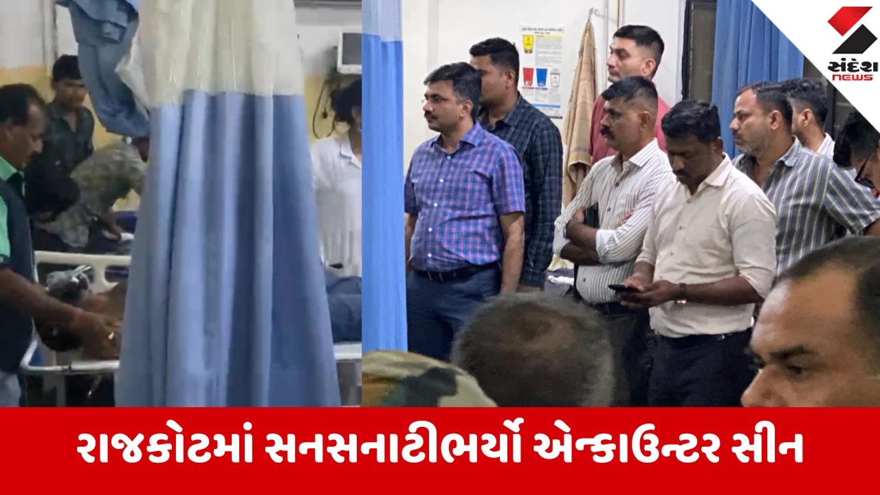Rajkot: શહેરમાં 1.53 કરોડના લૂંટ વિથ મર્ડર કેસના આરોપીએ પોલીસ પર કર્યું ફાયરિંગ, PSI એ ગોળી ધરબી દીધી!