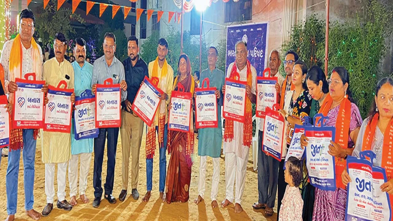 Dhanera : ની મધુસૂદન રેસીડેન્સી ખાતે પર્યાવરણ જાળવણીનો સંદેશાત્મક કાર્યક્રમ
