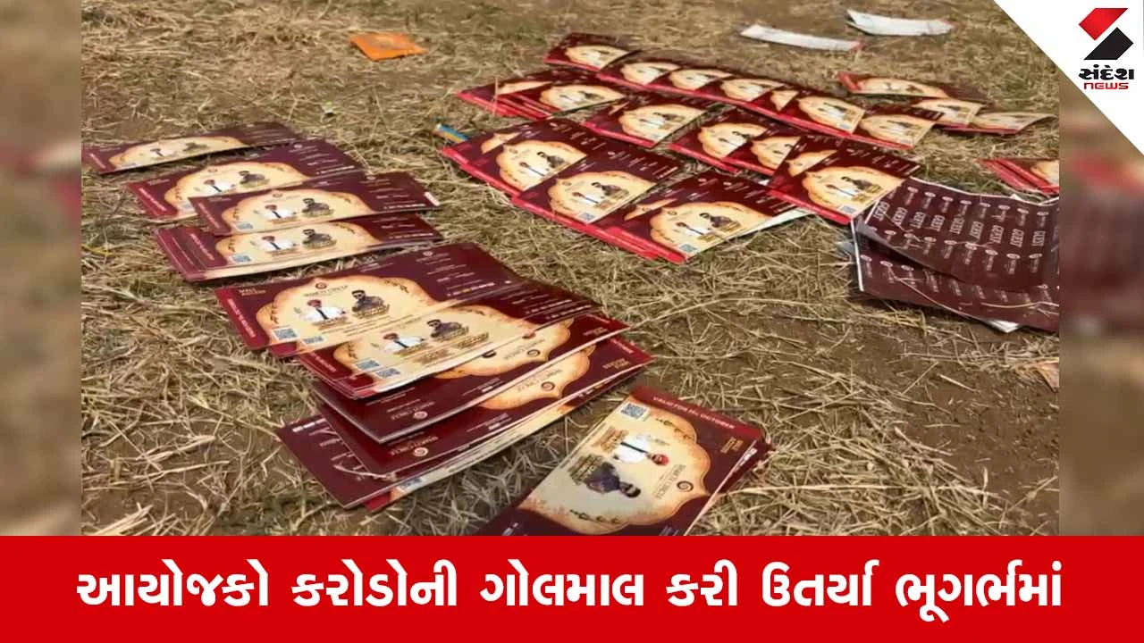 Vadodaraમાં કિંજલ દવેના નામે ખેલૈયાઓ સાથે મોટી છેતરપિંડી: શક્તિ સર્કલના ગરબા અધવચ્ચે રદ!