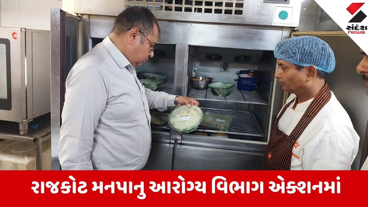 Rajkot: દશેરા પૂર્વે RMC આરોગ્ય વિભાગ ત્રાટક્યું; વાસી સમોસા-ફૂગવાળી ડુંગળી સહિત 33 કિલો અખાદ્ય ખોરાકનો નાશ