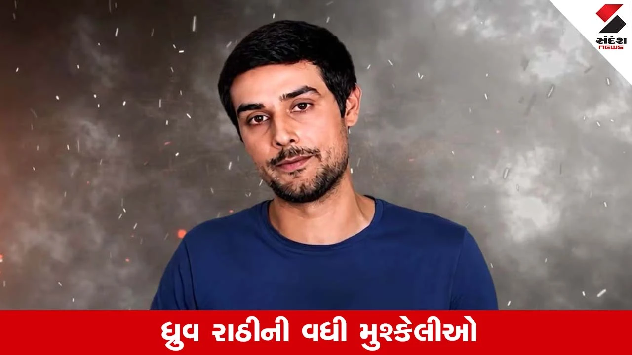 YouTuber યુટ્યુબર ધ્રુવ રાઠી વિરુદ્ધ દિલ્હીની કોર્ટનું જામીનપાત્ર વોરંટ, જાણો કયા કેસમાં થઈ કાર્યવાહી