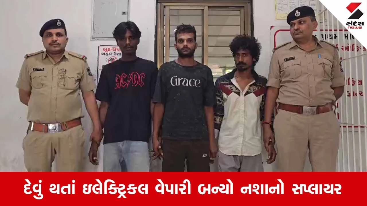 Suratના ડિંડોલીમાંથી પોલીસે  રૂ.8 લાખની કિંમતના 8 કિલો ગાંજાના જથ્થા સાથે 3 આરોપીઓની કરી ધરપકડ