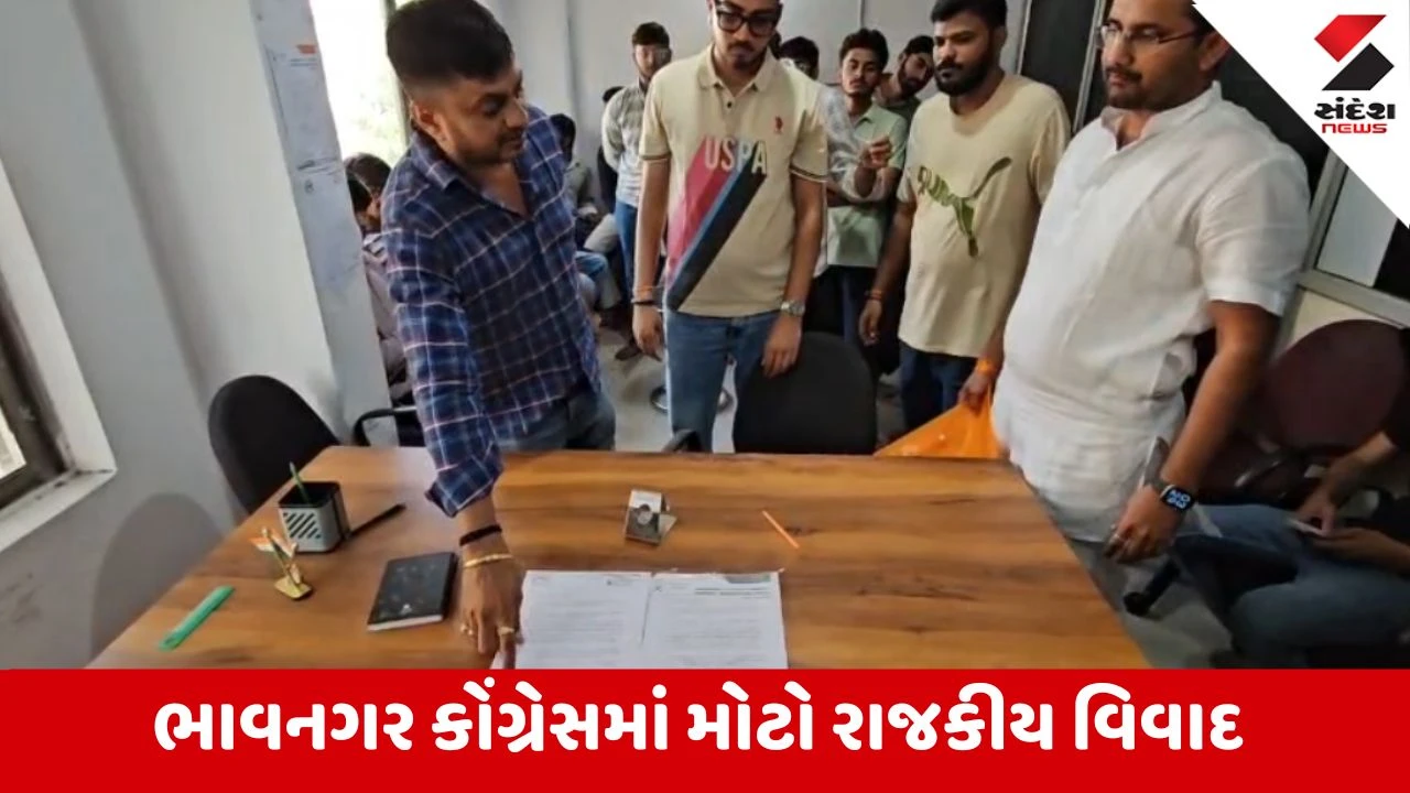 Bhavnagar : કોંગ્રેસમાં ભડકો,  NSUI અને યુથ કોંગ્રેસના 150 જેટલા હોદ્દેદારોનાં સામૂહિક રાજીનામાં