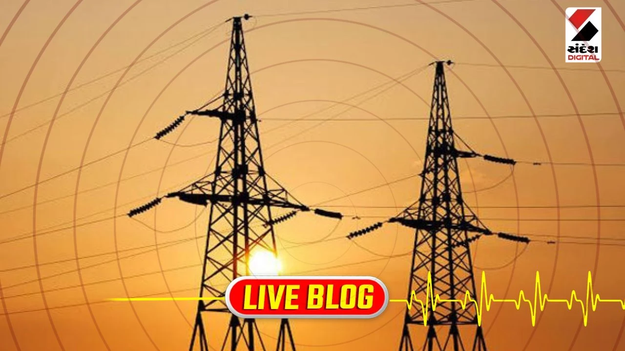 Gujarat Latest News Live : ગુજરાતમાં વીજળીની માગમાં તોતિંગ ઉછાળો; 7 દિવસમાં 386 કરોડ યુનિટ વપરાયા, ઉર્જા મંત્રીની અધ્યક્ષતામાં હાઈલેવલ બેઠક