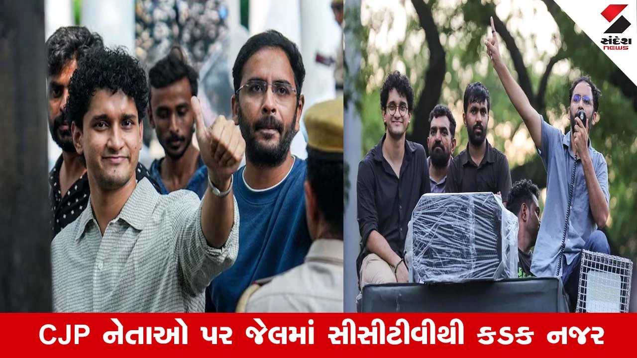 Tihar Jailમાં જયાં હતા અરવિંદ કેજરીવાલ તે હાઈ-સુરક્ષા વોર્ડમાં રખાયા CJP નેતાઓ આશુતોષ રંકા અને સૌરવ દાસ
