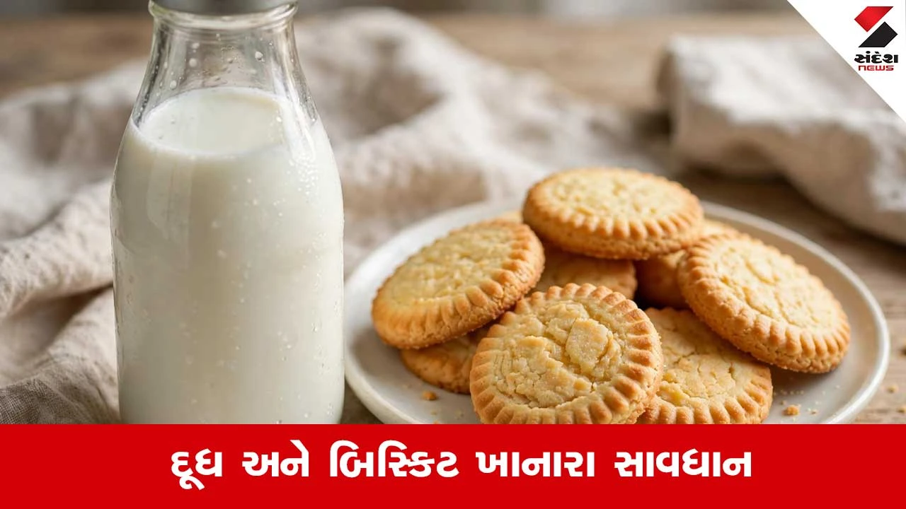 Fssai Action: શું તમે દૂધ અને બિસ્કિટ ખાઓ છો? 3 મોટી કંપની સામે FSSAIની મોટી કાર્યવાહી