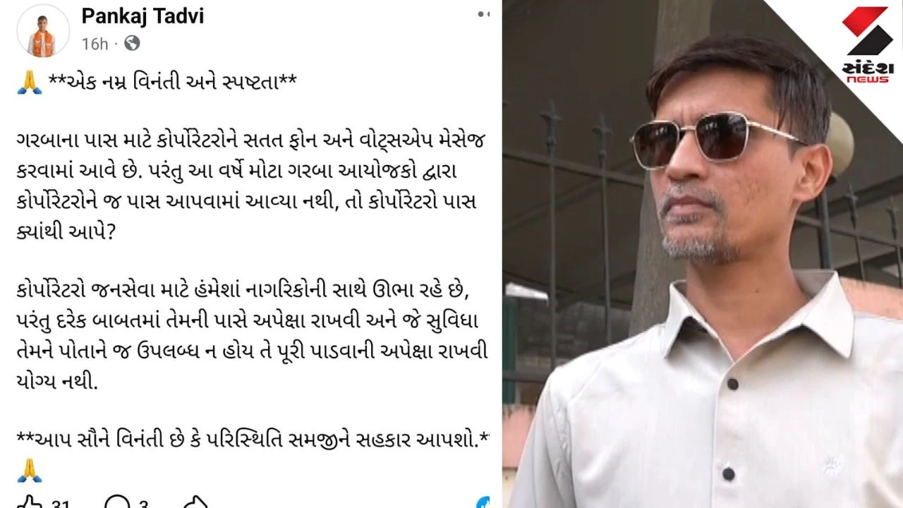 Vadodara Garba Pass Row: Corporators Appeal to Citizens
