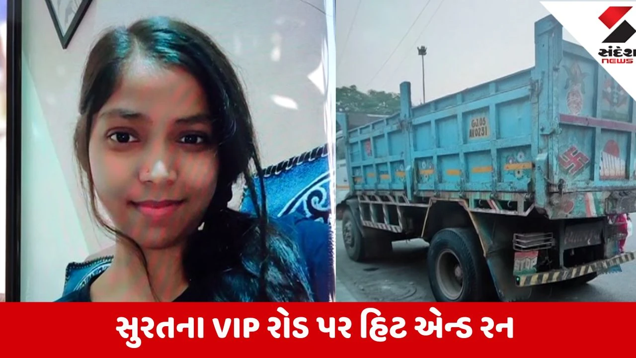 Surat: કાળમુખા ડમ્પરે બે સગી બહેનોને કચડી; વેસુ VIP રોડ પર ટ્યુશન જતી 22 વર્ષીય નેહા પ્રસાદનું દર્દનાક મોત