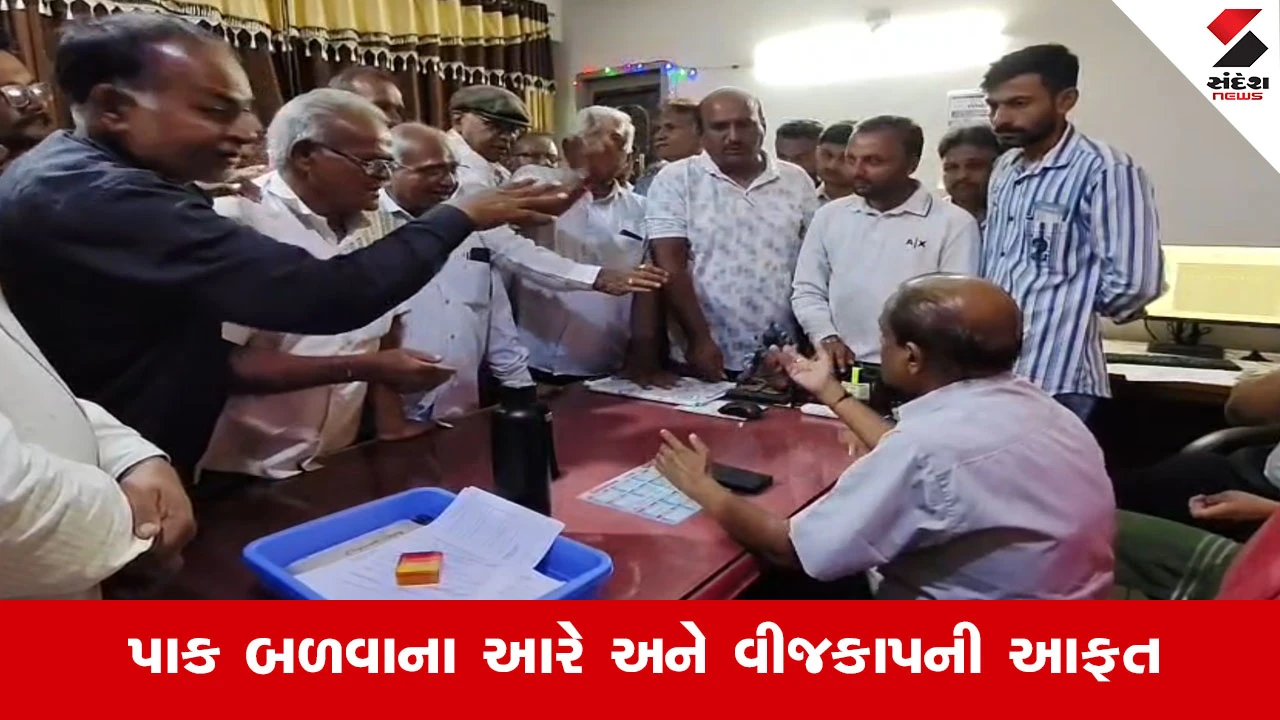 Rajkotના ઉપલેટામાં જેટકો કચેરીનો ખેડૂતોએ કર્યો ઘેરાવ, લોડશેડિંગ અને વીજકાપથી સુપેડી-ઝાંઝમેરના ખેડૂતોમાં ભારે રોષ!