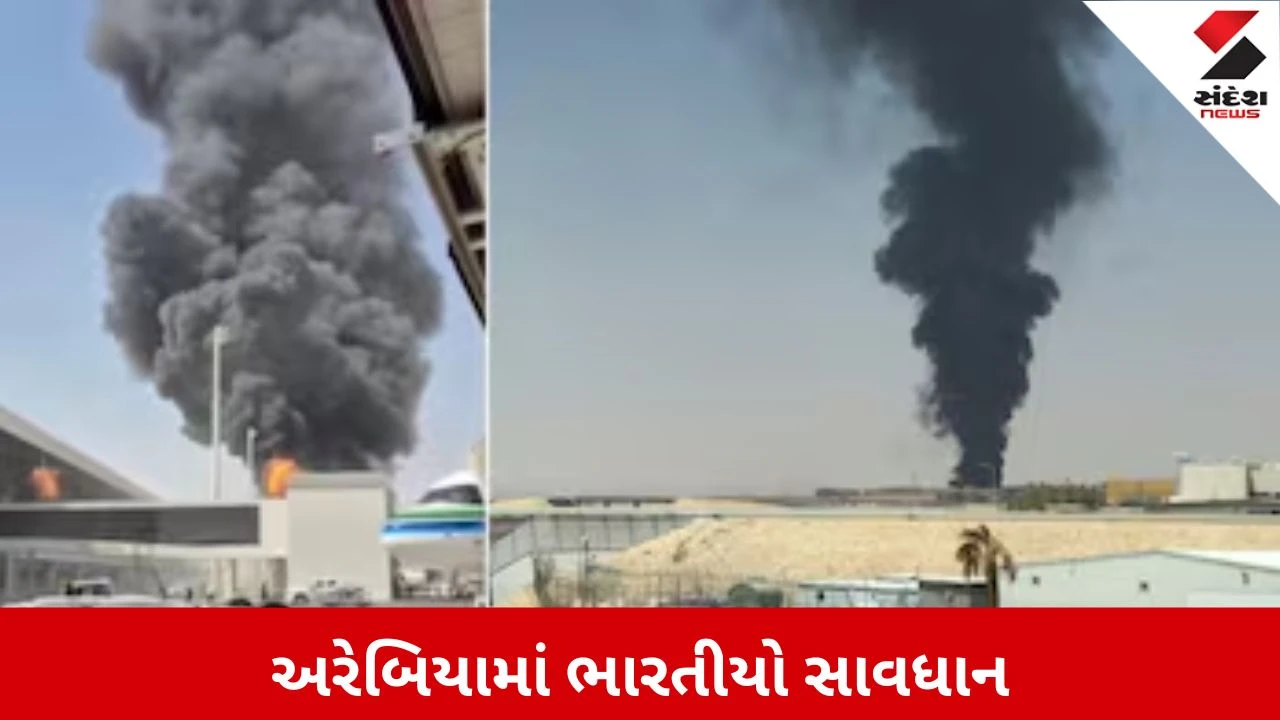 Saudi Arabiaમાં રહેતા ભારતીયો સાવધાન, નવી એડવાઈઝરી અને ટોલ-ફ્રી નંબર જાહેર