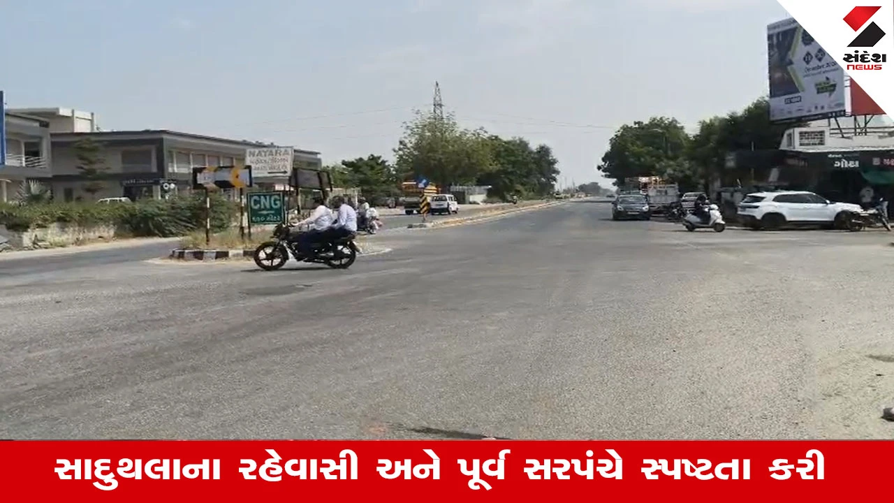 Mehsana News: ફતેપુરા બાયપાસ માર્ગ સંપૂર્ણ સલામત, ચેતવણી આપતી વાયરલ પોસ્ટ ખોટી હોવાનો ખુલાસો
