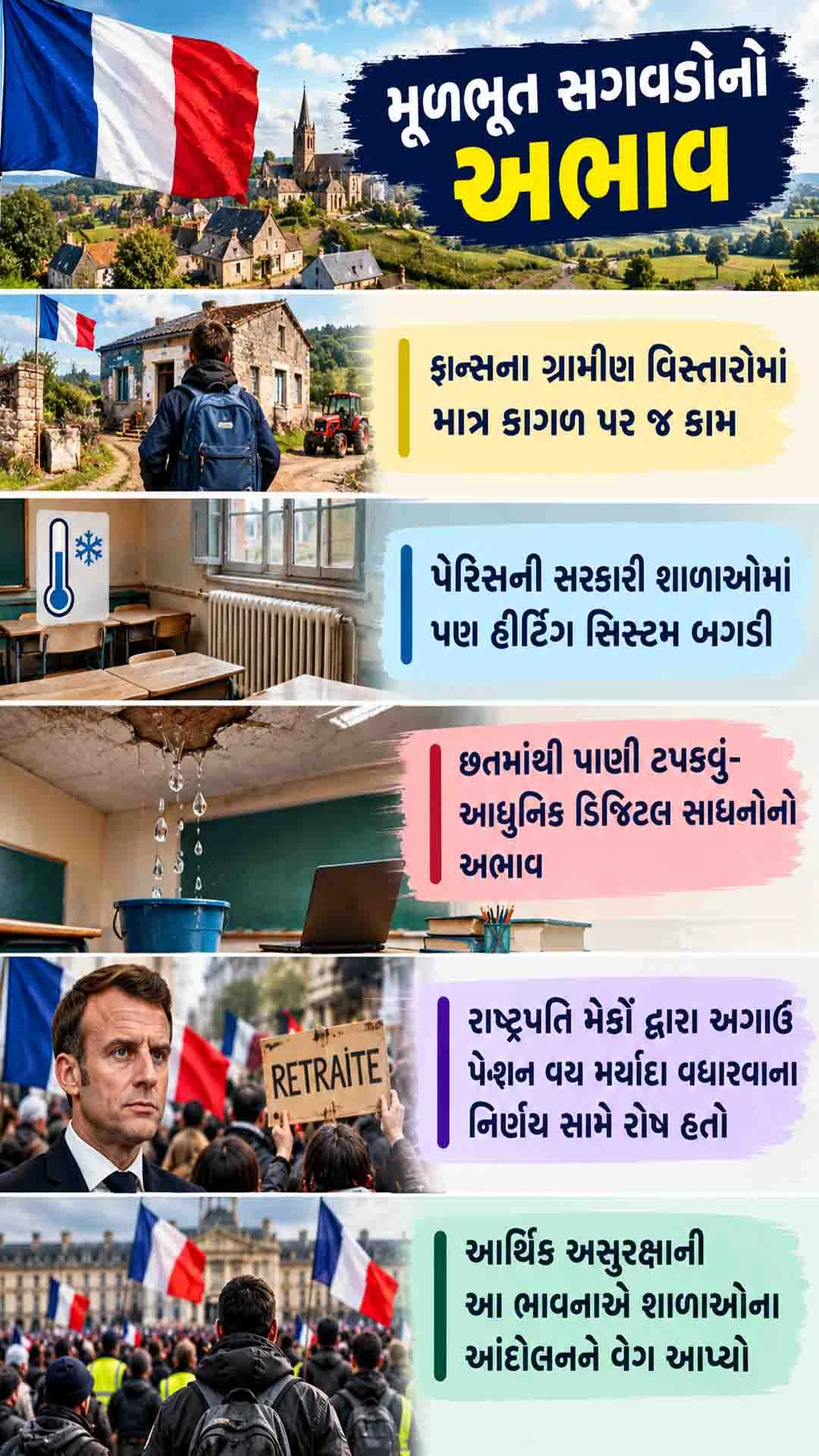 FranceNews