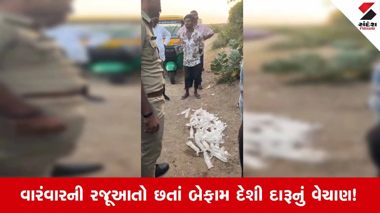 Morbiના હાજનારી ગામે ગ્રામજનોએ દેશી દારૂના અડ્ડા પર પાડી જનતા રેડ, દારૂ વેચતા શખ્સને પકડી પોલીસને સોંપ્યો