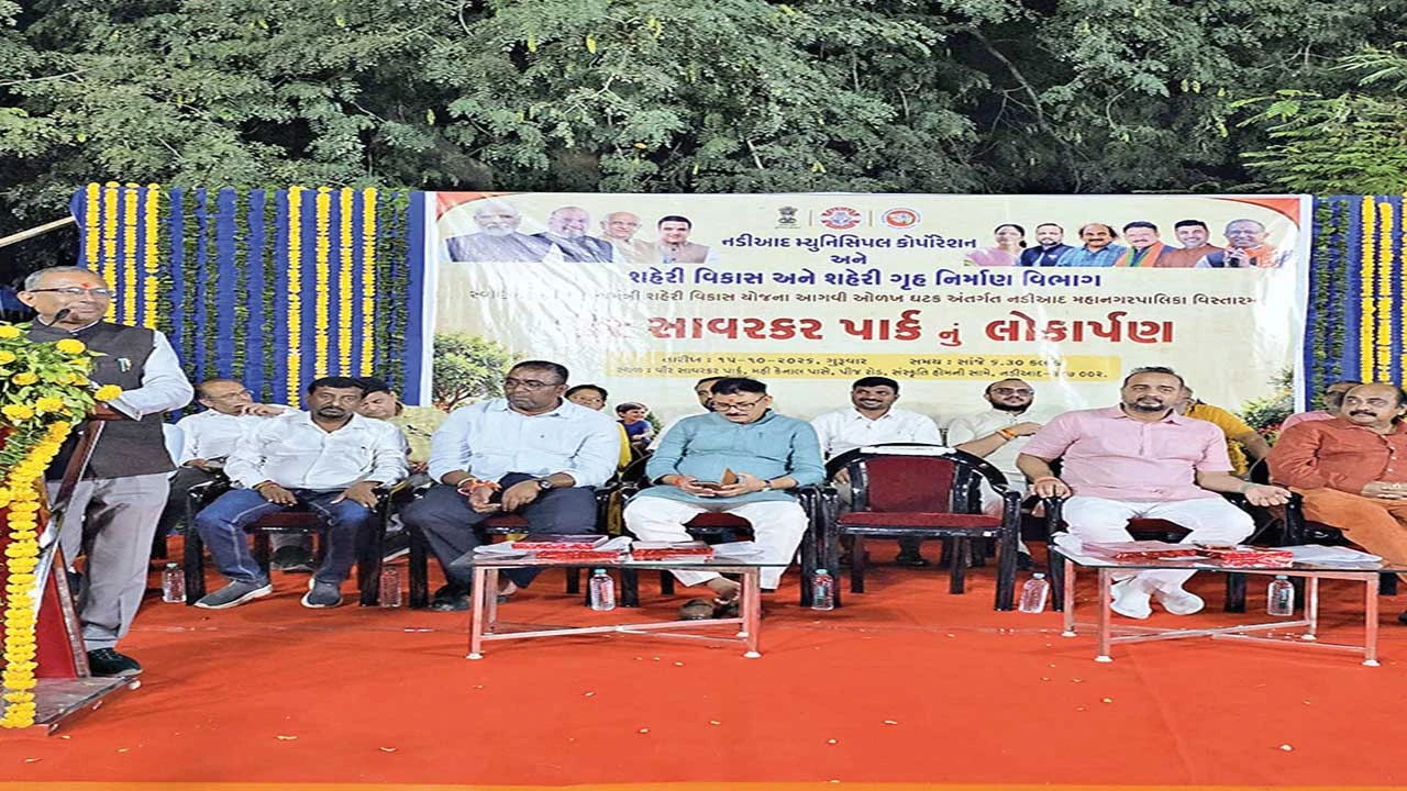 નડિયાદ પીજ કેનાલ રોડ પર વીર સાવરકર પાર્કનું લોકાર્પણ