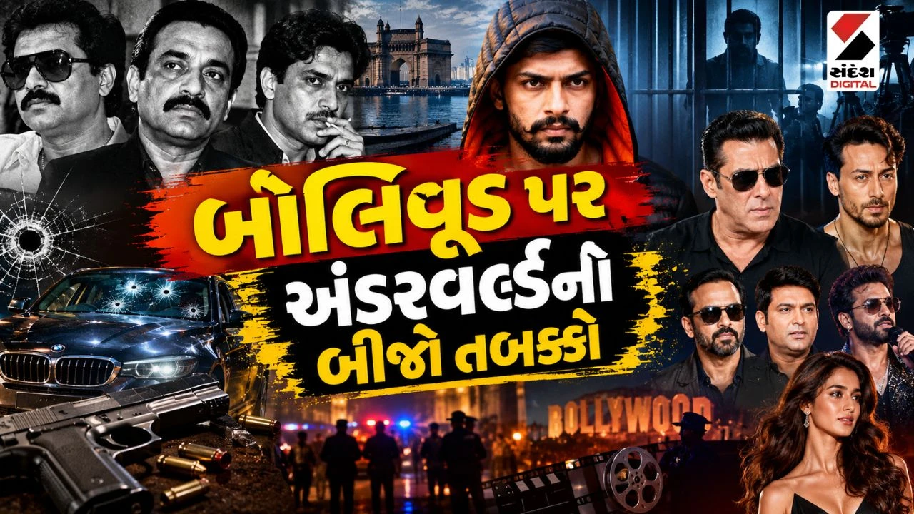 Sandesh Digital Explainer: ‘ડી-કંપની’ કરતાં પણ ઘાતક મોડલ; સલમાનથી શરૂ થયેલી લોરેન્સ ગેંગની દહેશત માયાનગરીમાં કેમ વધી રહી છે?