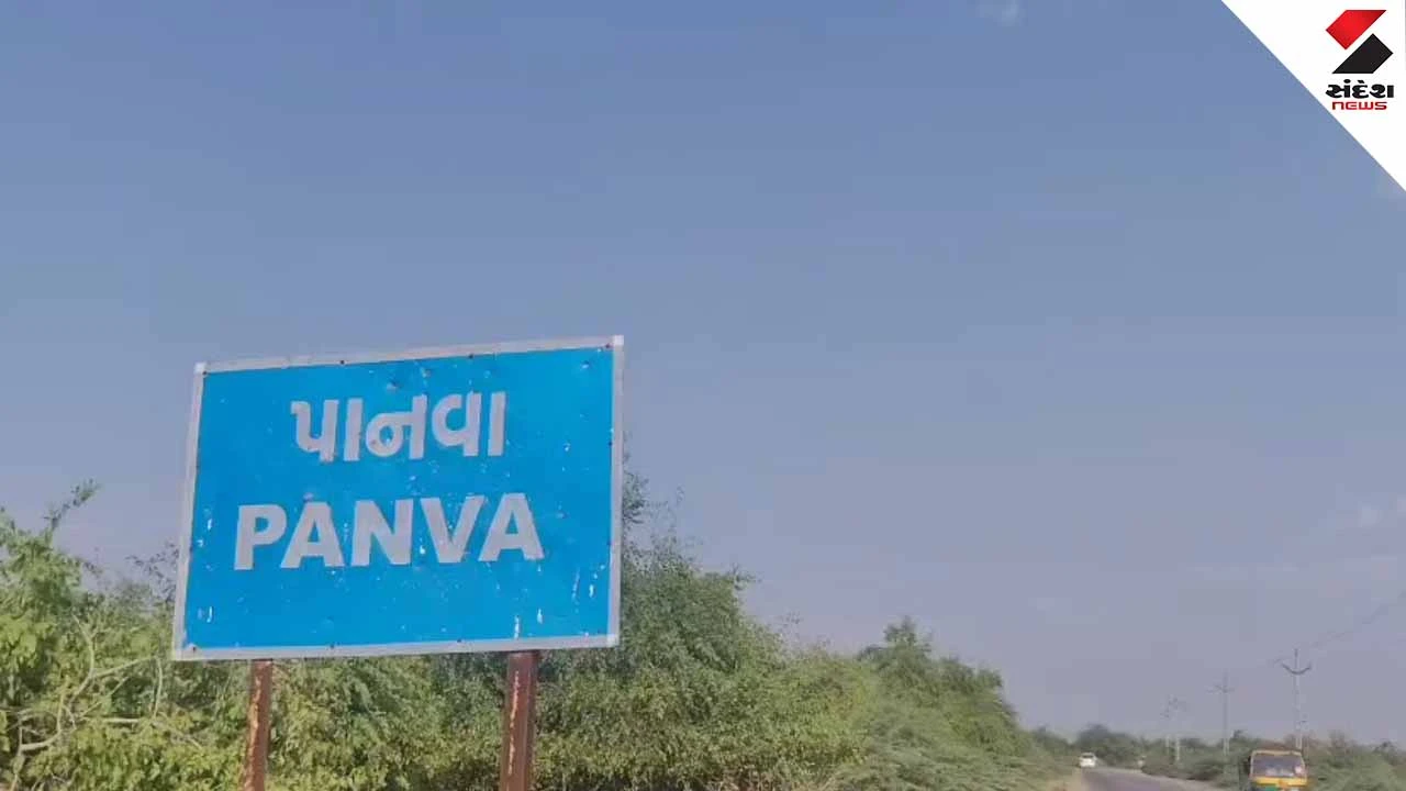 Land scam worth Rs 1.98 crore in Surendranagar