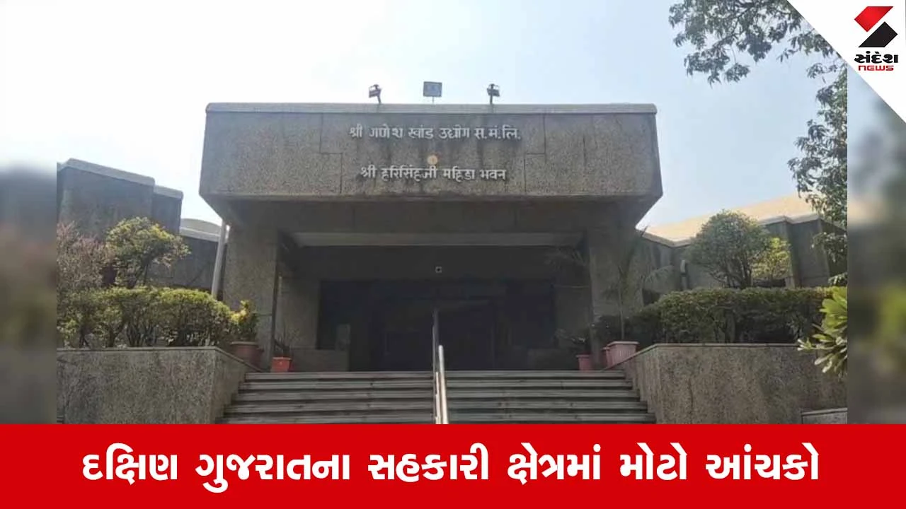 Bharuchના વાલિયાની શ્રી ગણેશ સુગર ફેક્ટરીની રૂ.186.48 કરોડની મિલકતની ઈ-હરાજી નોટિસથી મચ્યો ખળભળાટ