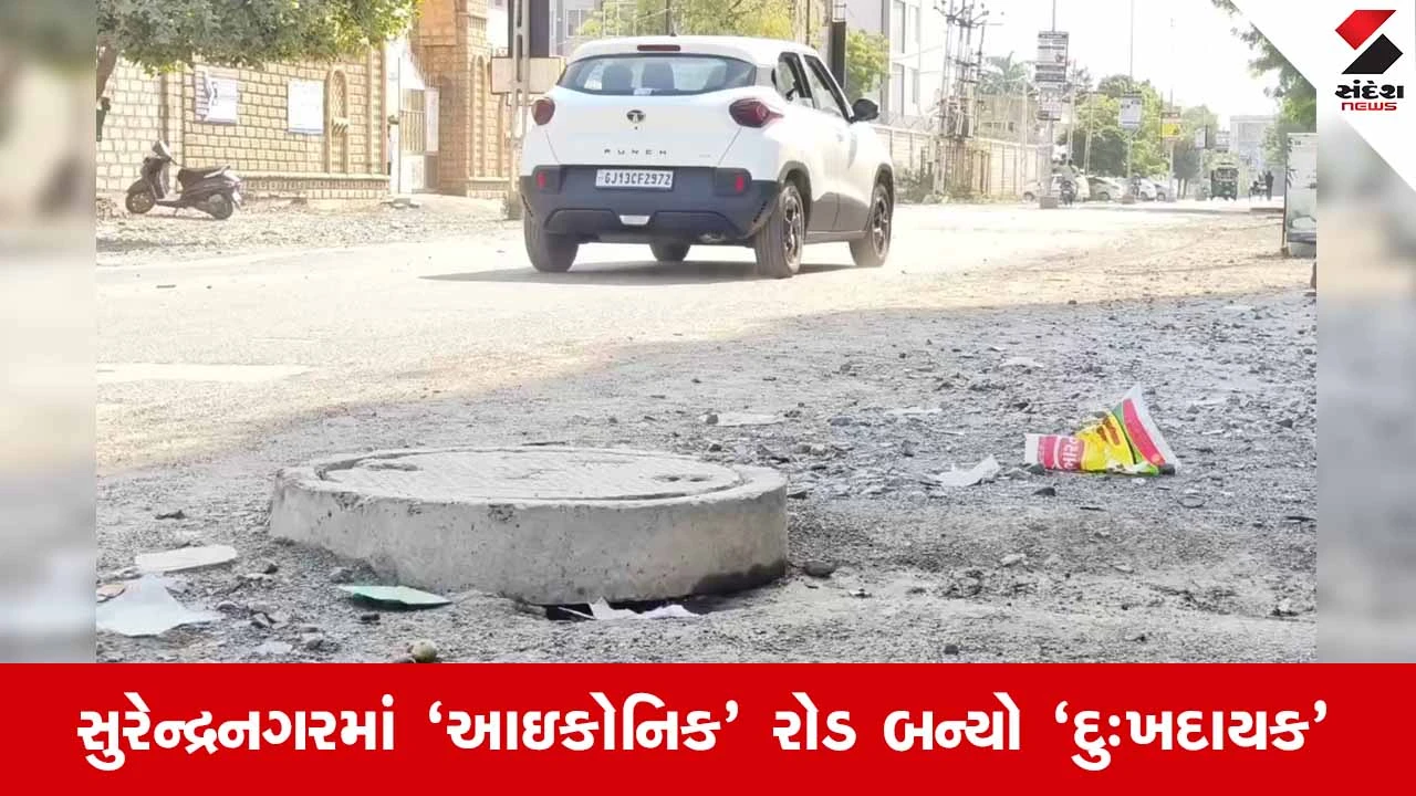 Surendranagarમાં હનુમાન ચાલીસા સાથે અનોખો વિરોધ: 6.10 કરોડનો રોડ 2 વર્ષથી અધૂરો રહેતાં સ્થાનિકોનો હલ્લાબોલ!