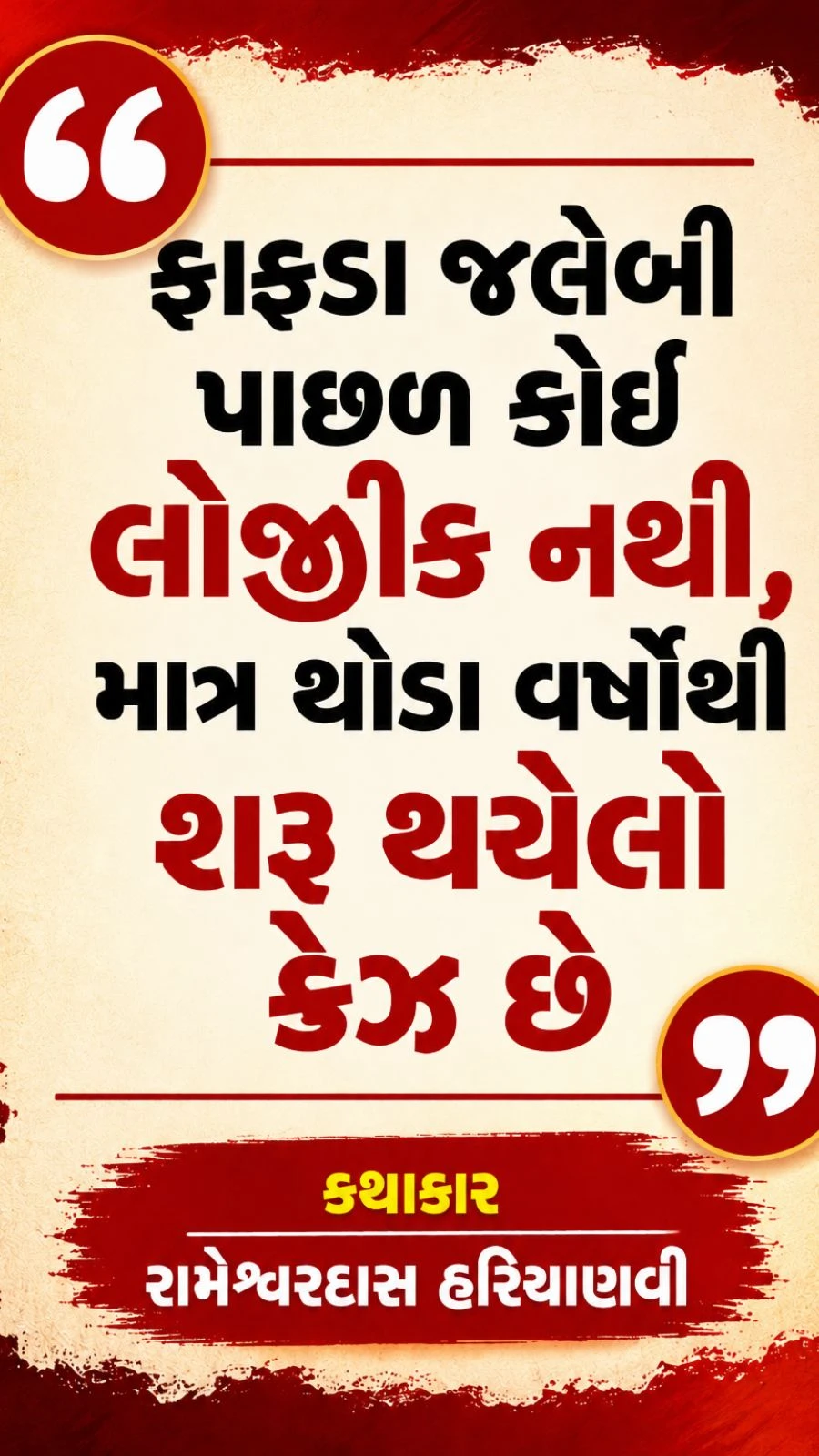 Why Gujaratis Eat Fafda Jalebi on Dussehra
