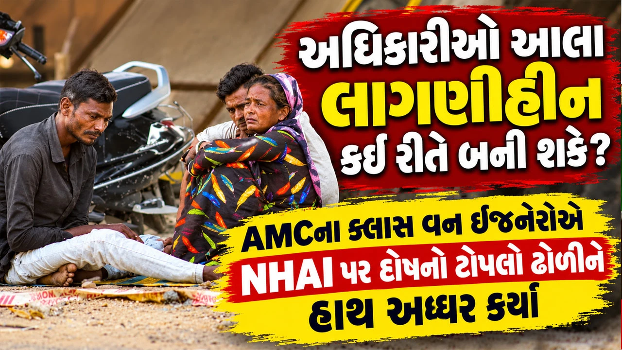 Ahmedabad News: ગટરમાં ખાબકેલી પ્રજ્ઞાચક્ષુ બાળકી 9 દિવસથી લાપતા, નિષ્ફળ તંત્રએ ઢાંકણું ઢાંકીને સંતોષ માન્યો