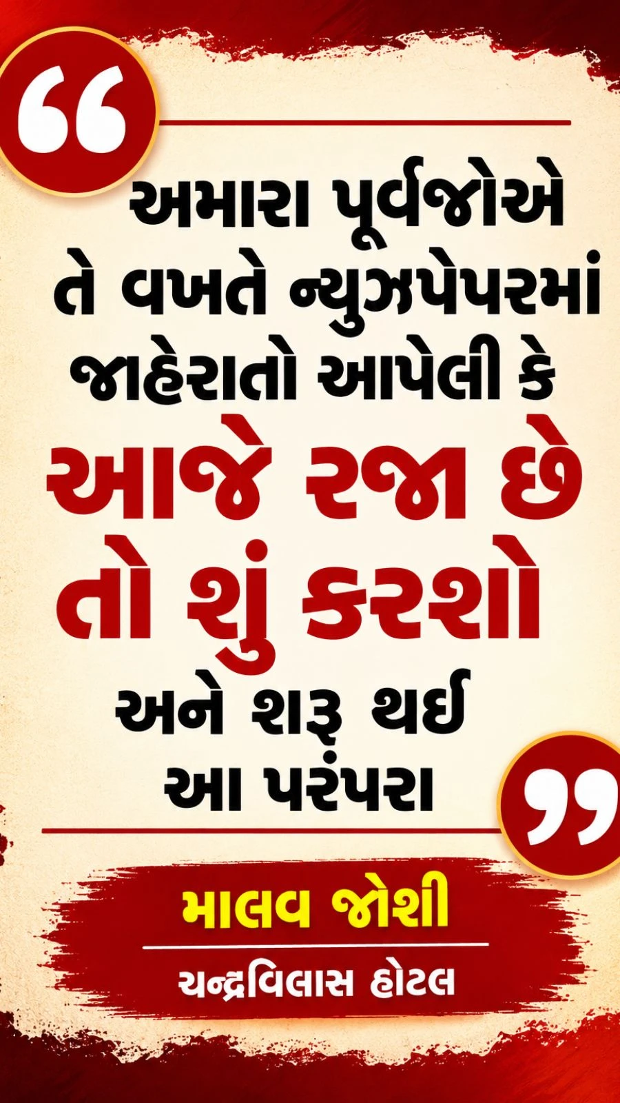 Why Gujaratis Eat Fafda Jalebi on Dussehra