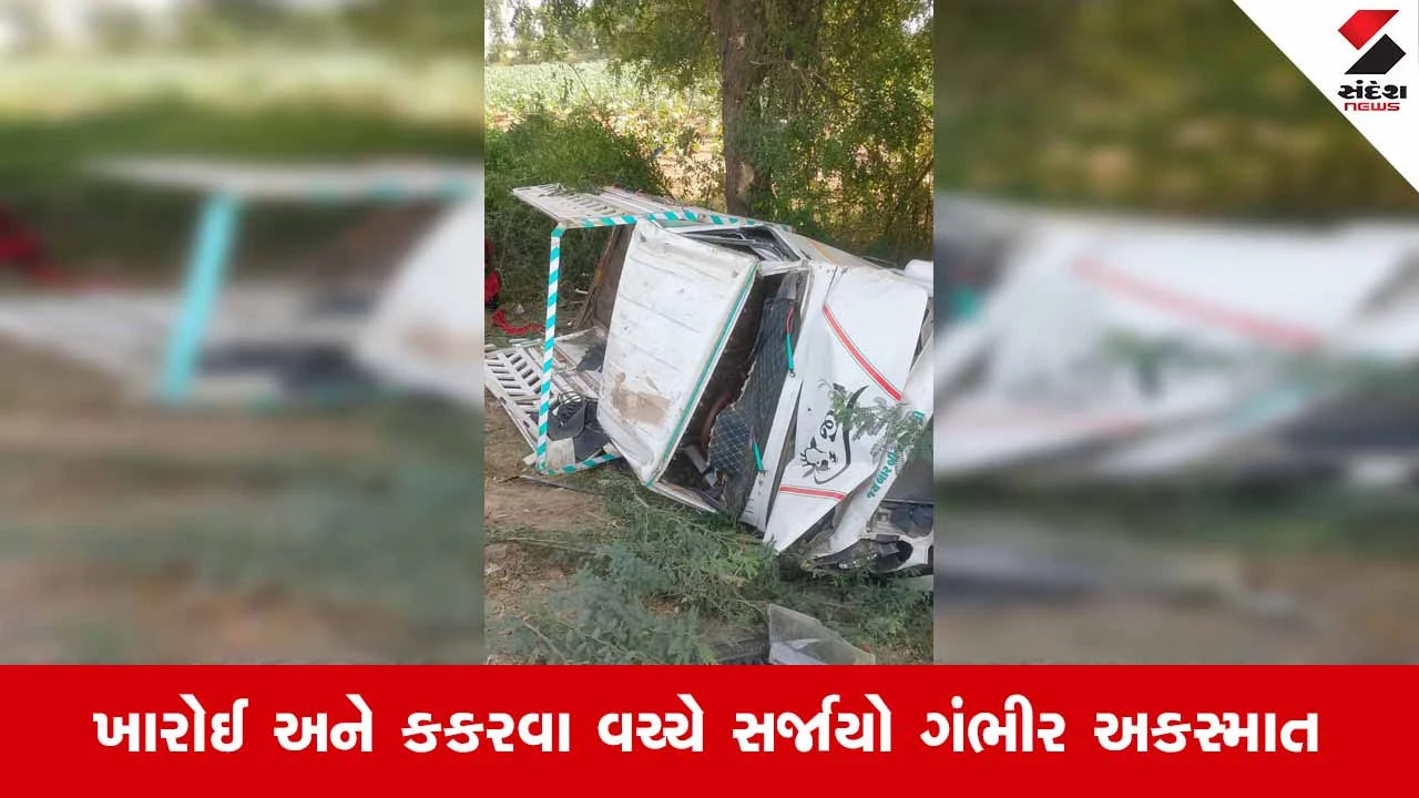 Kutchના કકરવા ગામ પાસે ટ્રકની ટક્કરે સર્જાયો ભયાનક અકસ્માત, 2ના મોત અને 5થી વધુ લોકો ઈજાગ્રસ્ત