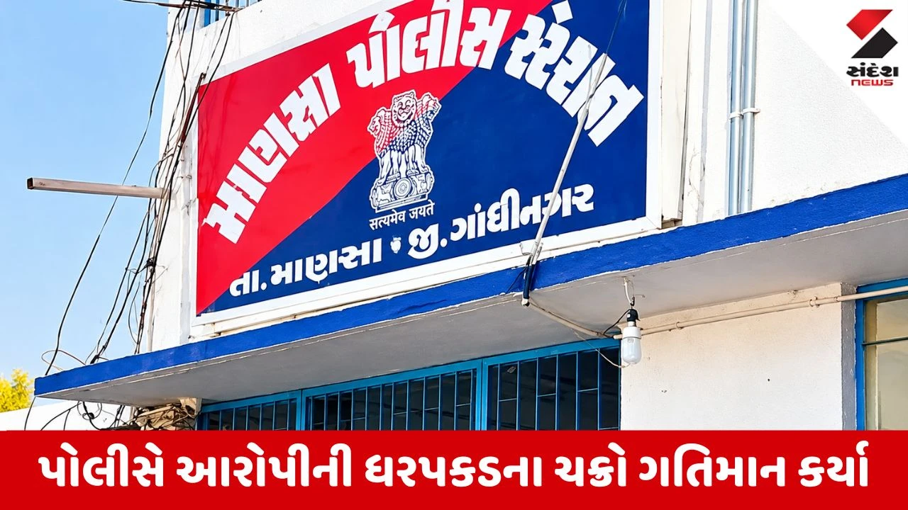Gandhinagar: માણસાના વરસોડામાં ડીજેના ઝઘડાની અદાવતમાં ફાયરિંગ, યુવક ઘાયલ
