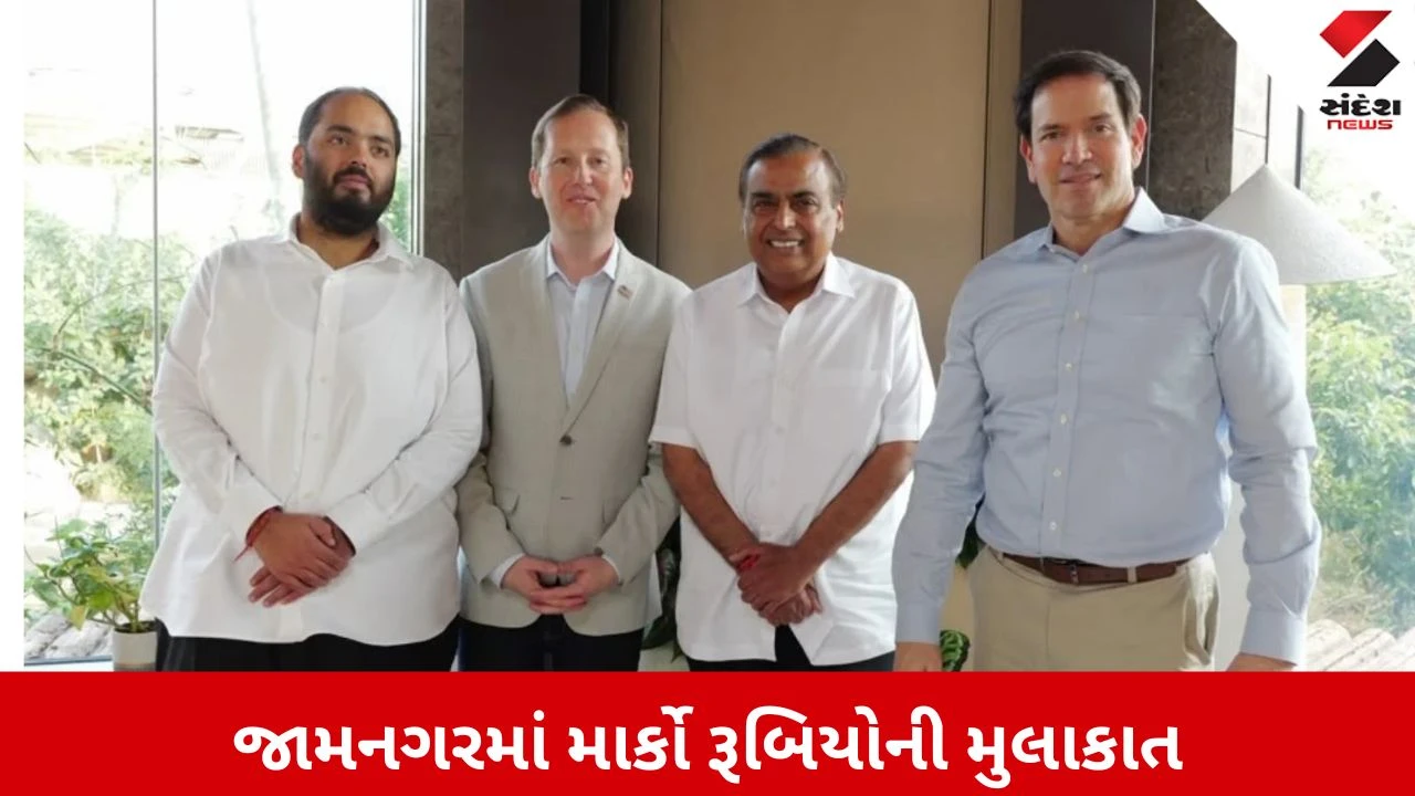 Reliance Industries: ઊર્જા અને ડિજિટલ ક્ષેત્રે ભારત-અમેરિકા સહકાર પર ચર્ચા