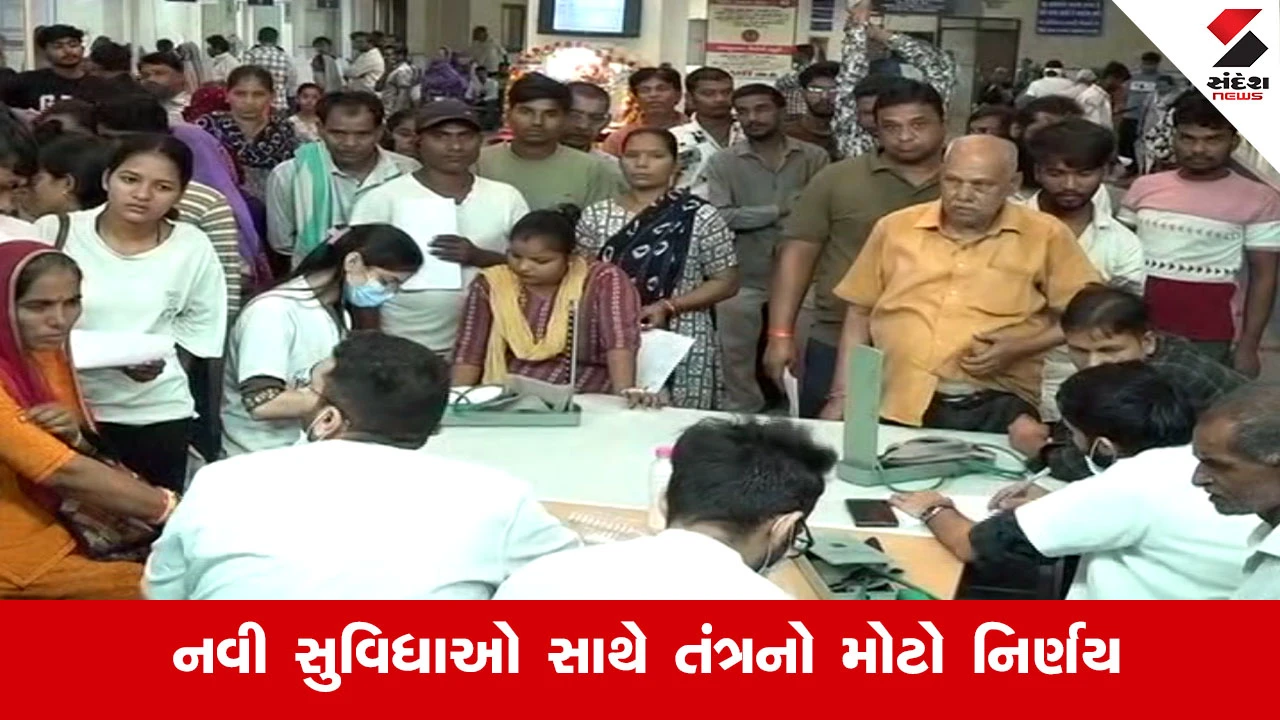 Ahmedabad News : દર્દીઓની મુશ્કેલીઓનો આવશે અંત!, સોલા સિવિલમાં સારવાર ઝડપી બનાવવા કમિટીની રચના
