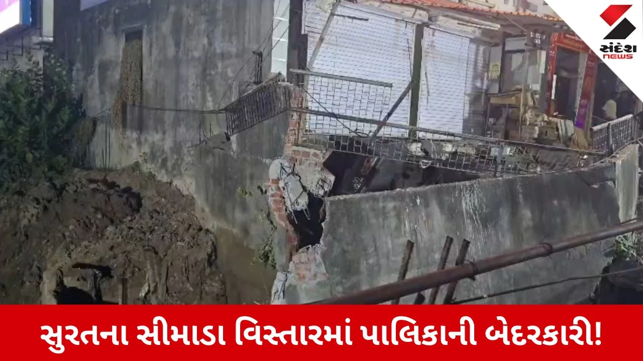 Surat News: પાલિકાની ઘોર બેદરકારી, ખાડી ડ્રેઝિંગ અને બ્રિજની કામગીરીથી અચાનક નમી ગયું મકાન!