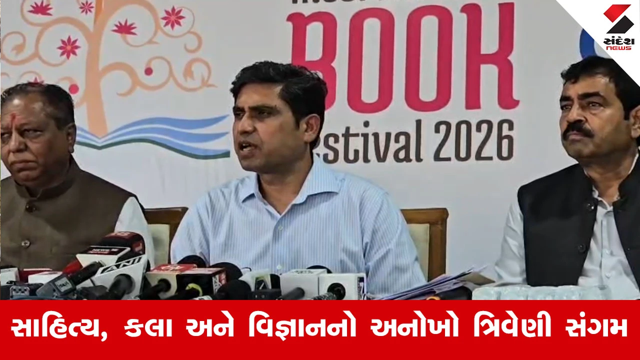 Ahmedabadમાં 700 બુક સ્ટોલ સાથે સજશે ઇન્ટરનેશનલ બુક ફેર, ટેક્સટાઇલ પ્રિન્ટિંગ અને 'વેસ્ટમાંથી ક્રાફ્ટ' રહેશે મુખ્ય આકર્ષણ