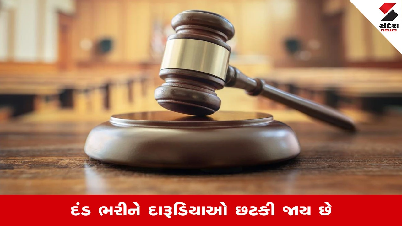 Ahmedabad News: 5 લાખથી વધુના દારૂના કેસોમાં એક પણ આરોપીને સજા નહીં