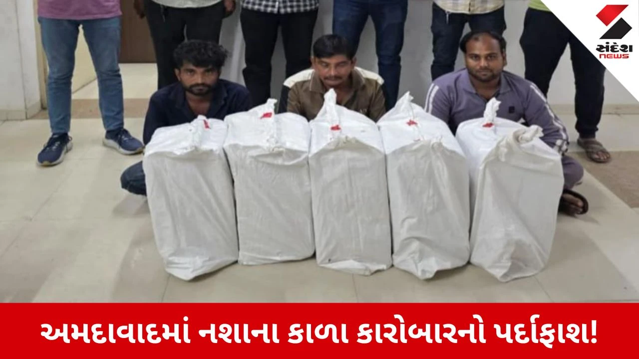 Ahmedabad News: નશાકારક કોડીનયુક્ત કફ સિરપનો જથ્થો ઝડપાયો, સાણંદના ડરણ ગામેથી 600 બોટલો સાથે 3 આરોપી પકડાયા