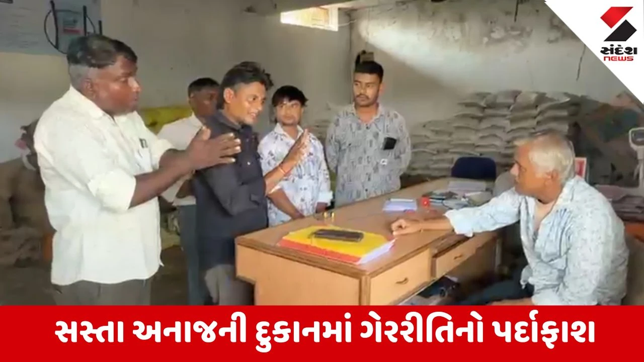 Aravalli News : મેઘરજની નારણપુર મંડળીમાં ઘટ છુપાવવા ઘઉંની ગુણોમાં ખાતર ભરી દેવાતાં ભારે આક્રોશ