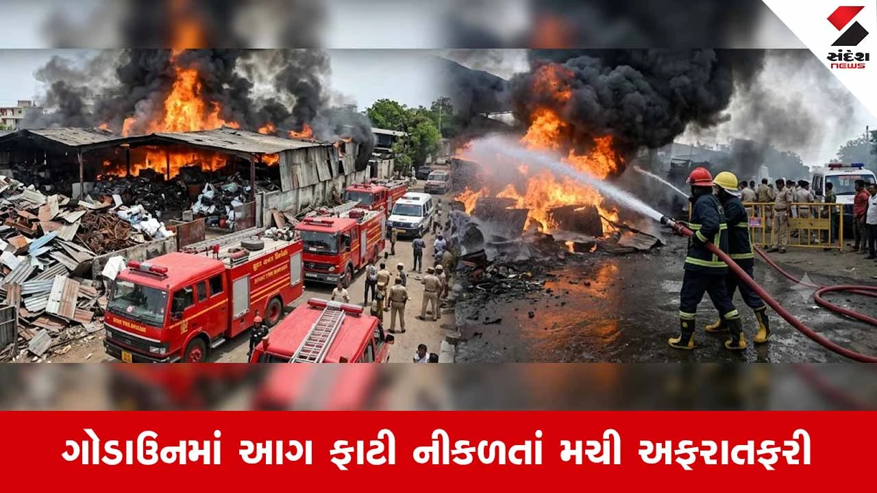 Suratના ભરીમાતા રોડ પર ભંગારના ગોડાઉનમાં લાગી ભીષણ આગ, 11થી વધુ ફાયર ફાઇટરો ઘટનાસ્થળે!