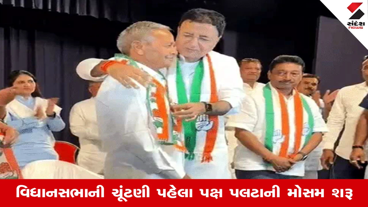 Rajkot News: કોડિનારના પૂર્વ ધારાસભ્ય જે.ડી. સોલંકીએ ભાજપને અલવીદા કહ્યું, હવે કોંગ્રેસનો હાથ પકડ્યો